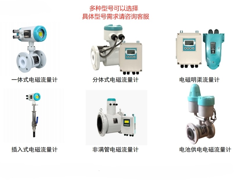 QTLD電磁流量計(jì)、QTLD系列流量計(jì)